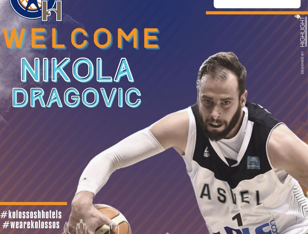 Επίσημα στον Κολοσσό o Nikola Dragovic (vid)